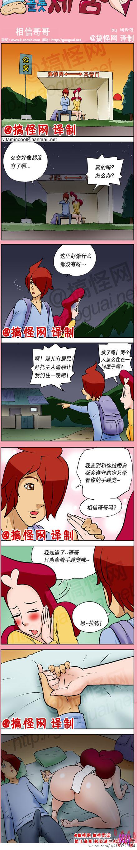 805f48fejw1eio15hz8wzj20c823dqcn.jpg